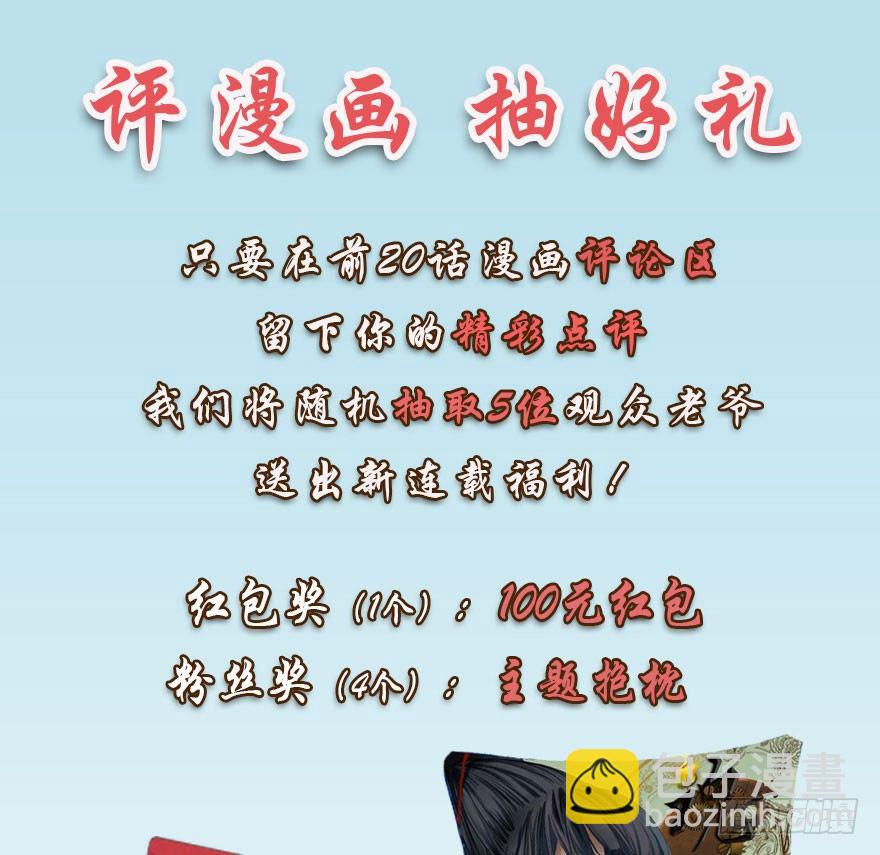 迷雾（八）-第13话