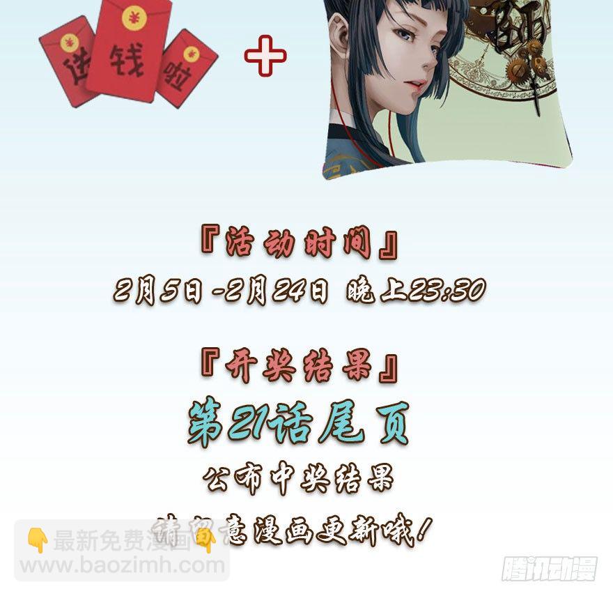 迷雾（八）-第13话