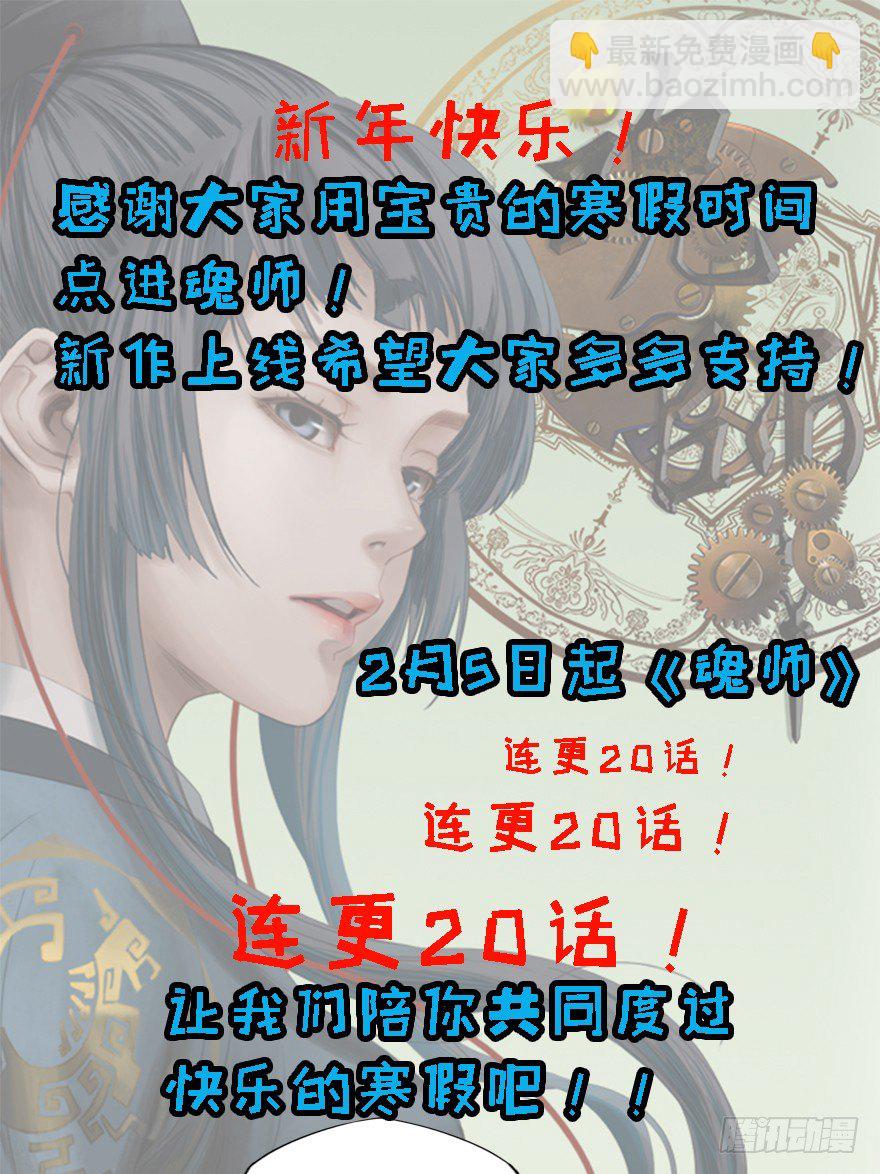 迷雾（八）-第13话