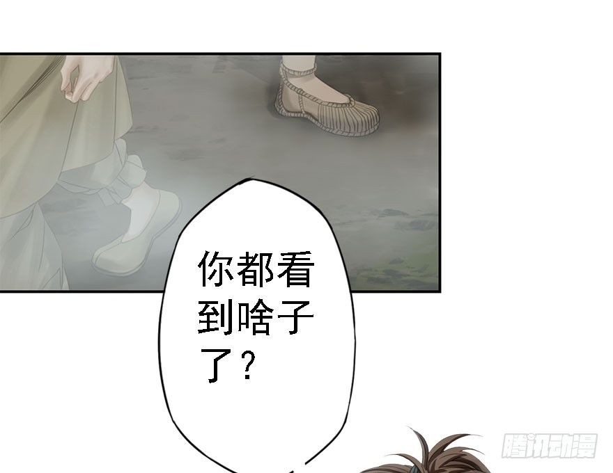 迷雾（八）-第13话