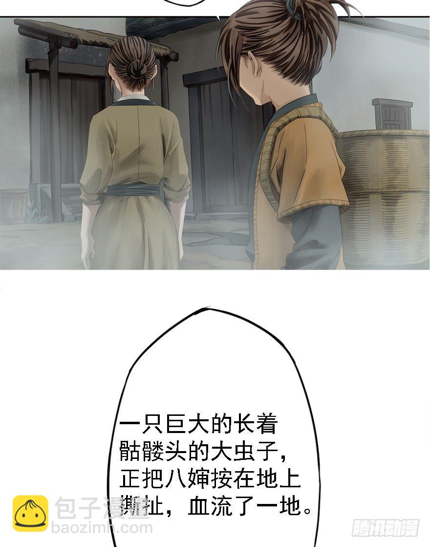 迷雾（八）-第13话