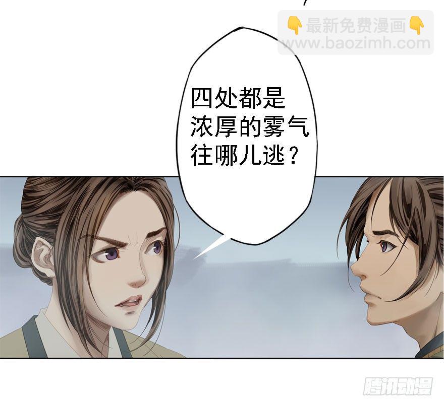 迷雾（八）-第13话