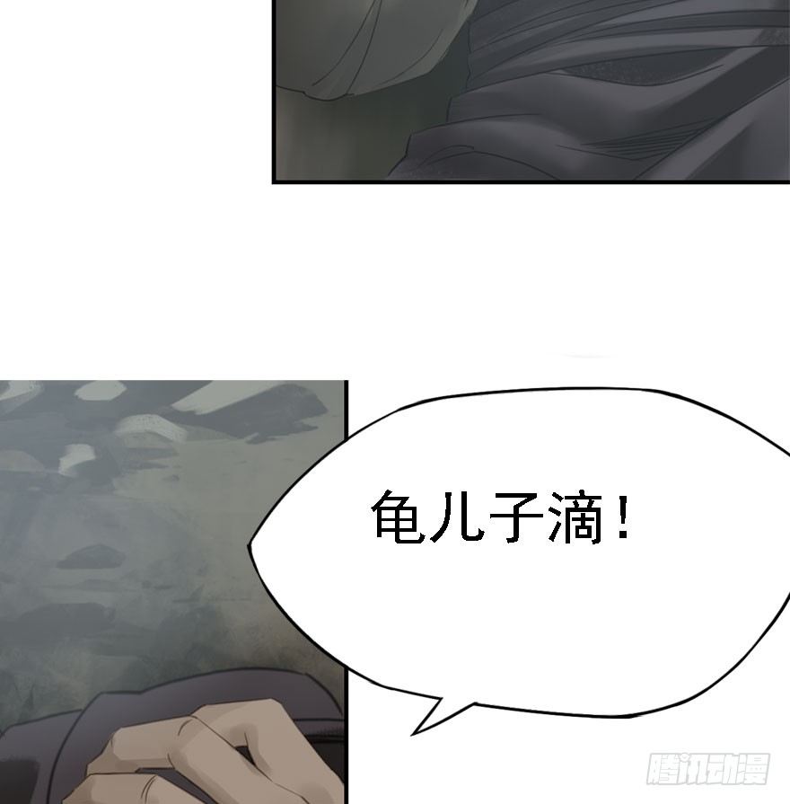 迷雾（十）(1/2)-第15话