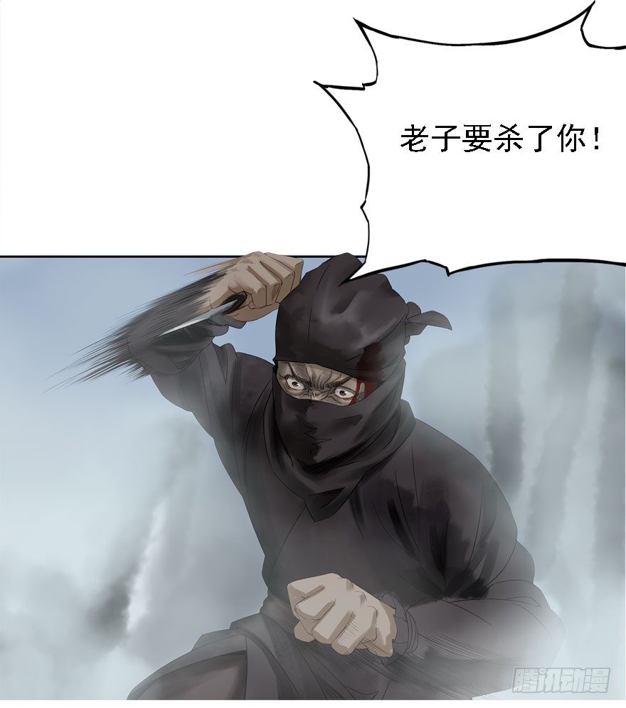 迷雾（十）(1/2)-第15话