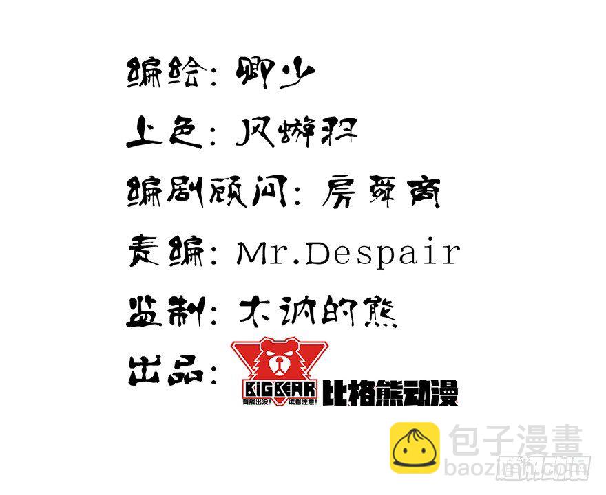 迷雾（十）(1/2)-第15话