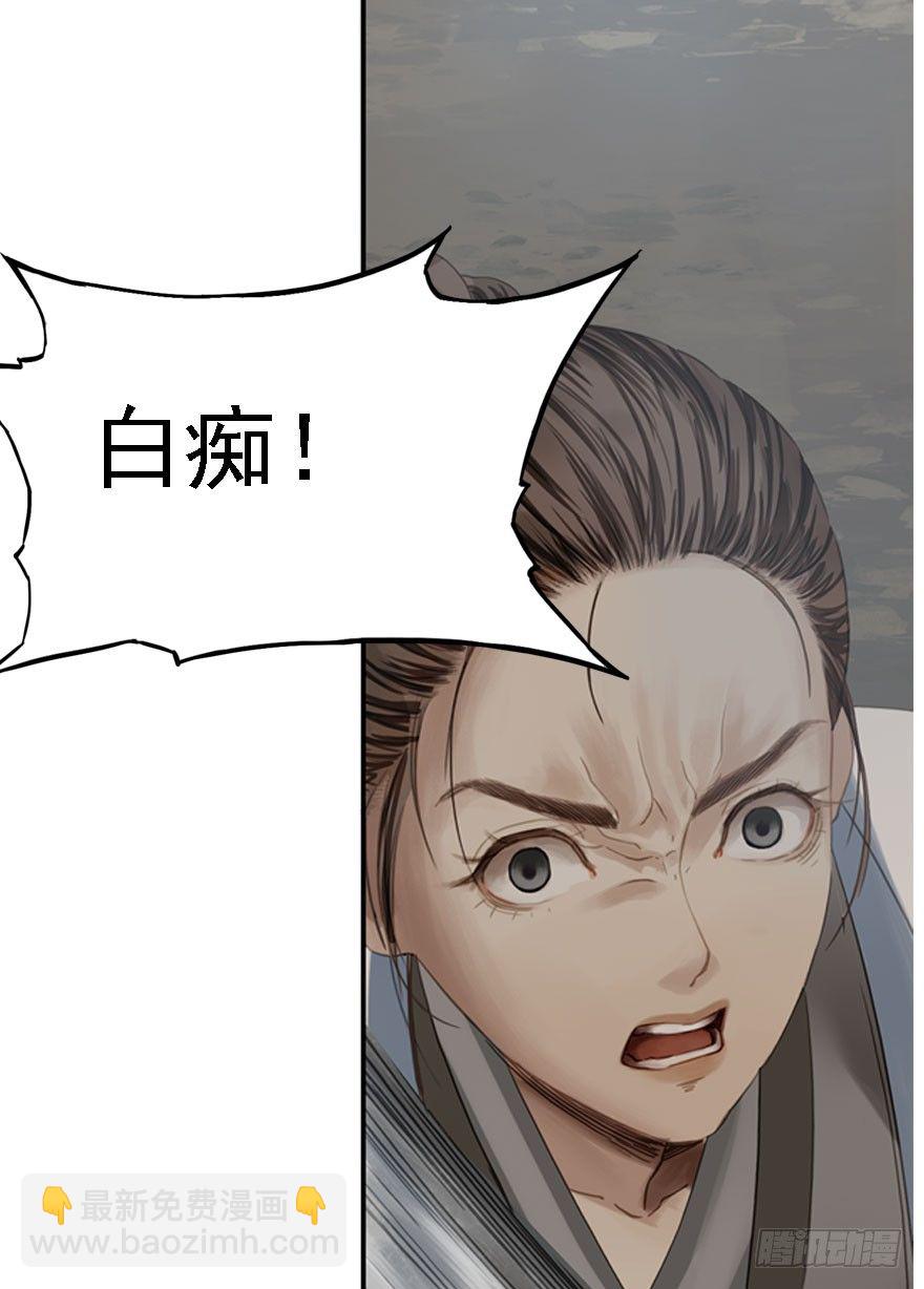 迷雾（十）(1/2)-第15话