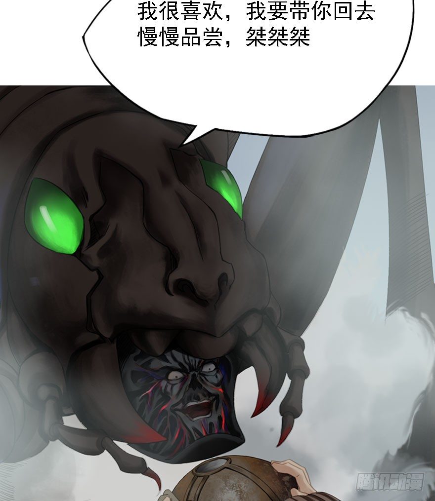 迷雾（十）(1/2)-第15话