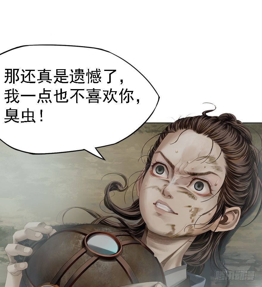 迷雾（十）(1/2)-第15话