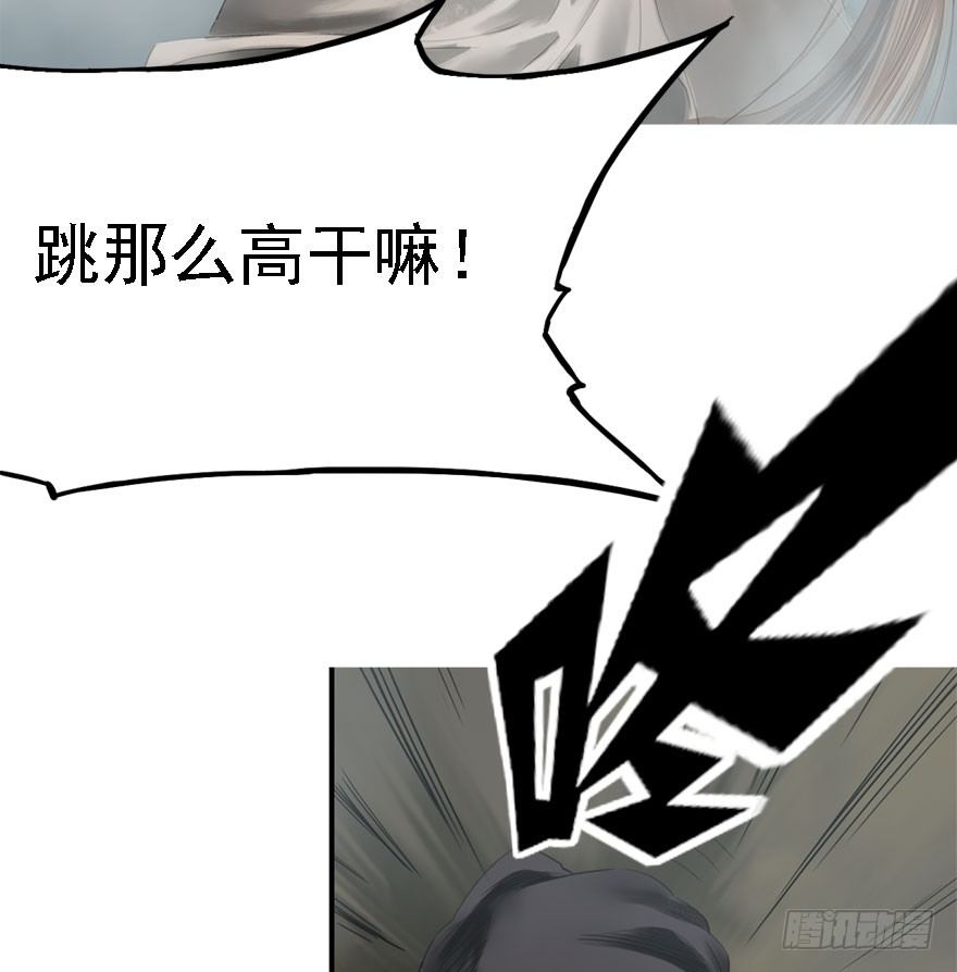 迷雾（十）(1/2)-第15话