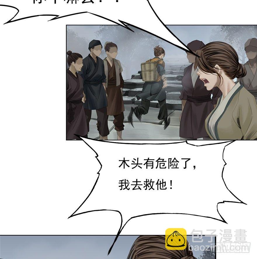 迷雾（十二）-第17话