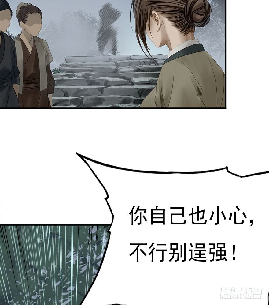 迷雾（十二）-第17话