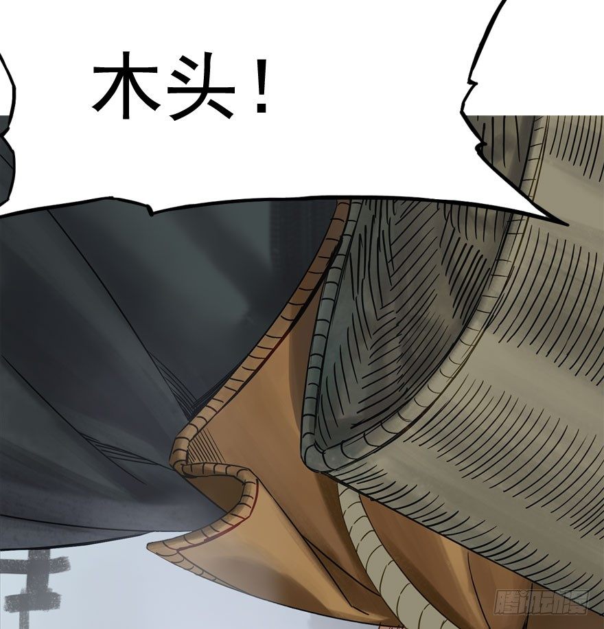 迷雾（十二）-第17话