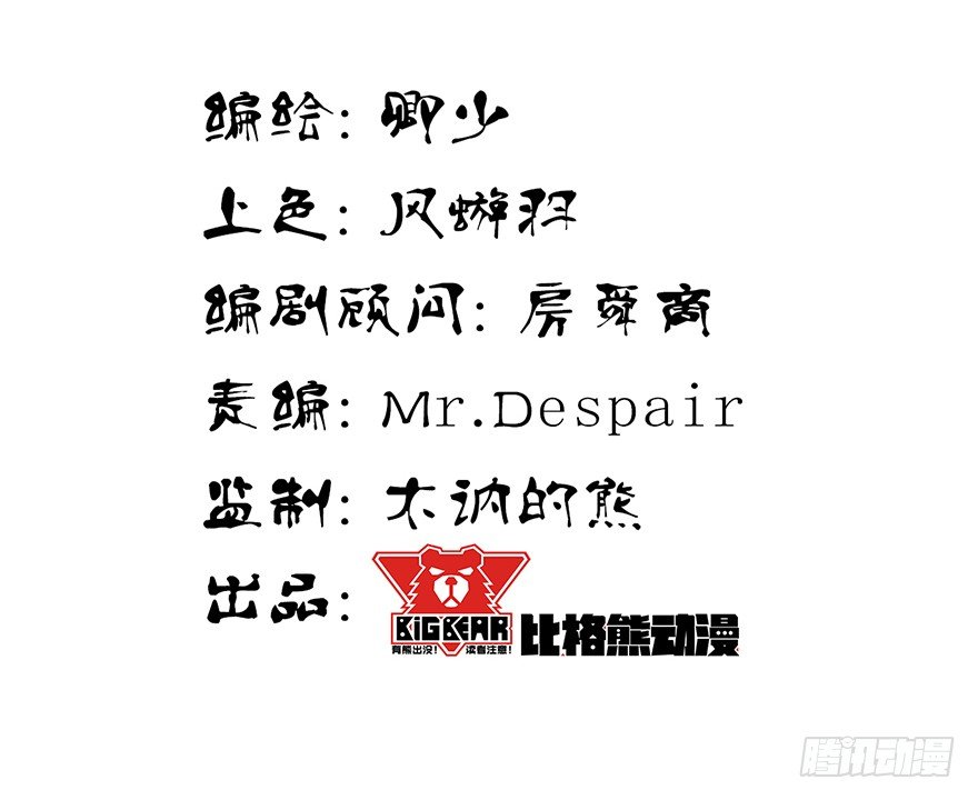 迷雾（十二）-第17话