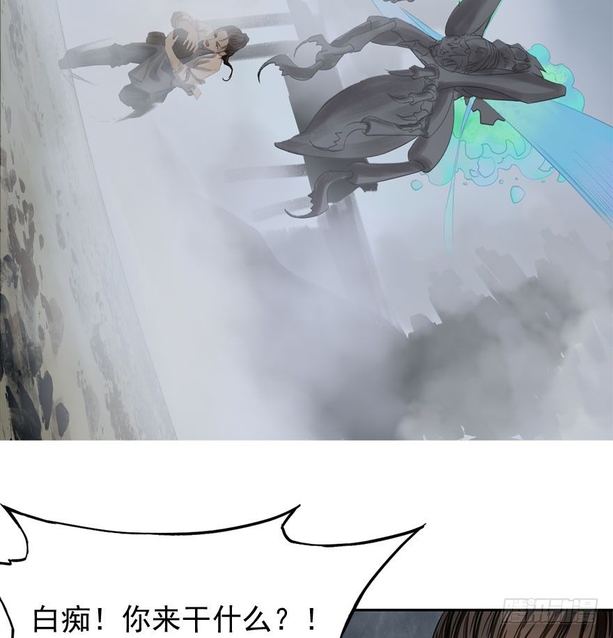 迷雾（十二）-第17话