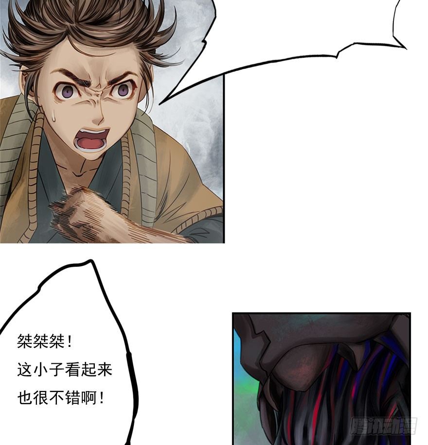 迷雾（十二）-第17话