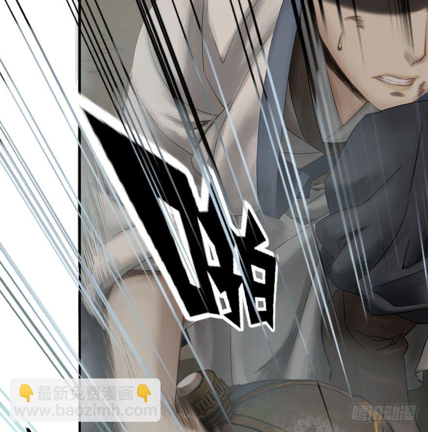 迷雾（十二）-第17话