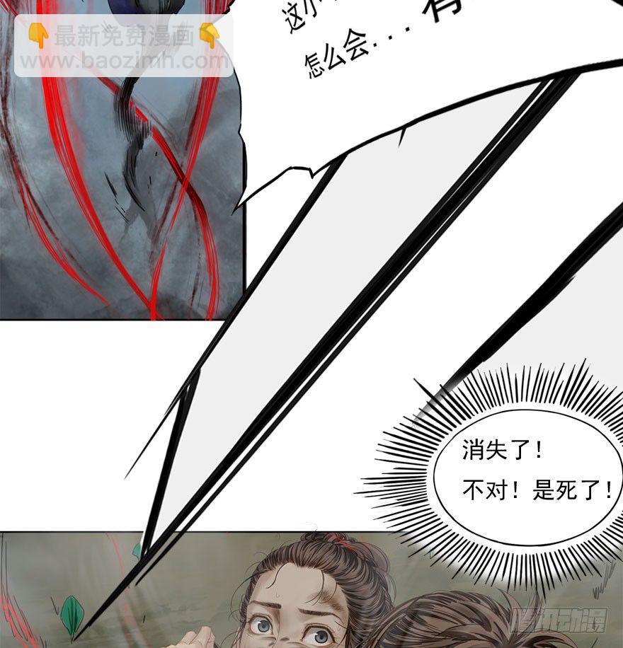 迷雾（十二）-第17话