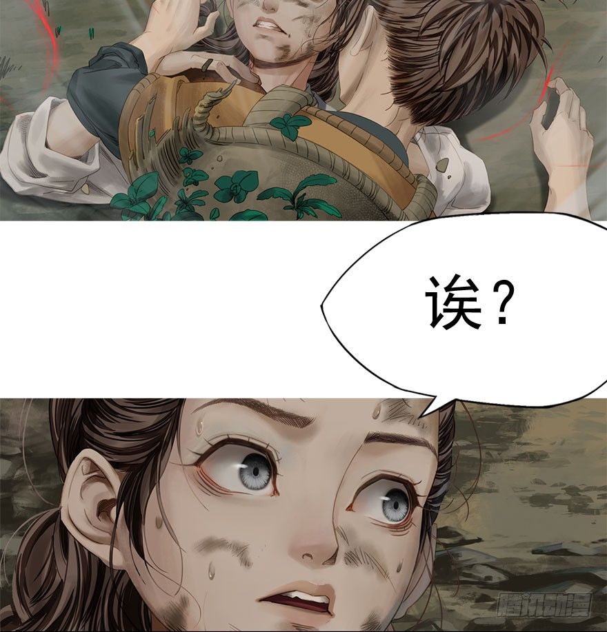 迷雾（十二）-第17话