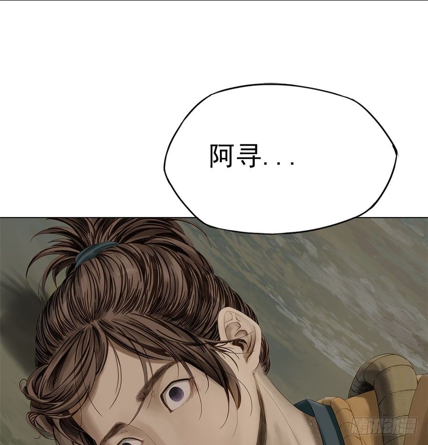 迷雾（十二）-第17话