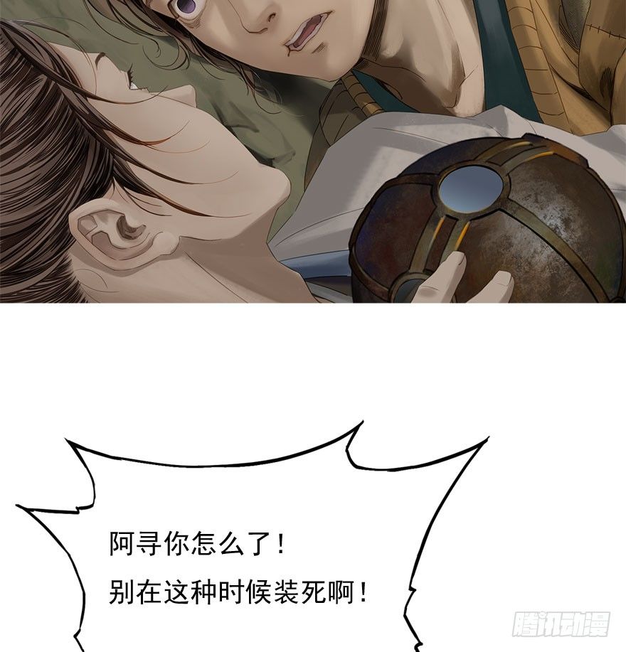 迷雾（十二）-第17话