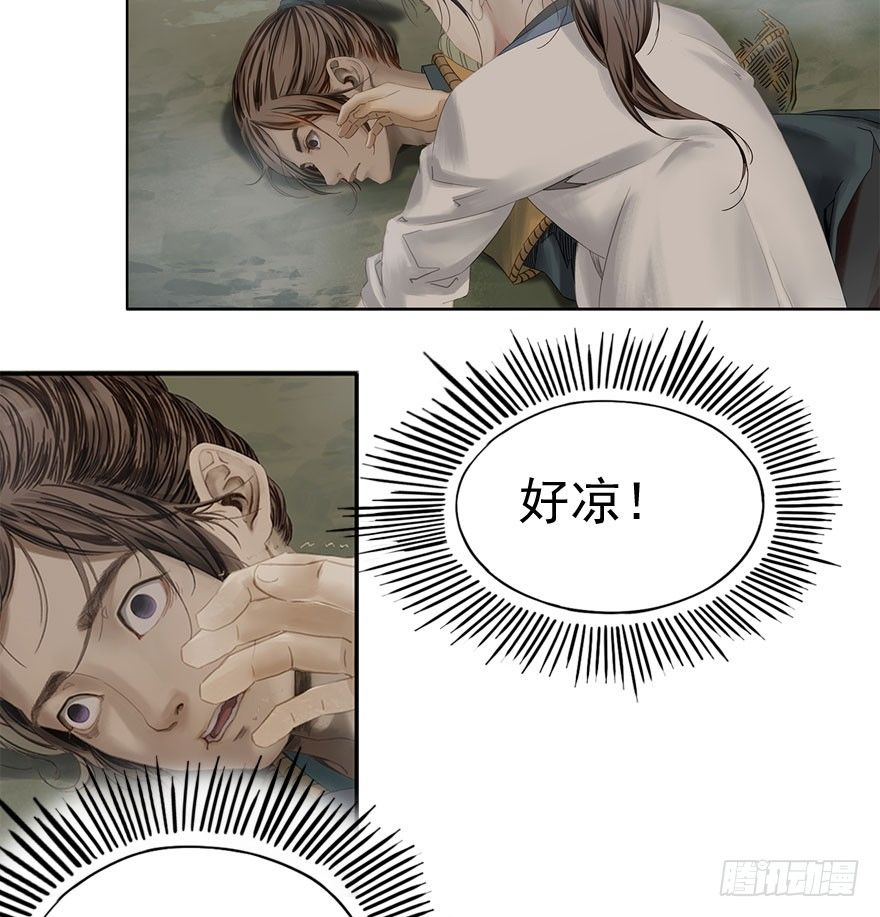 迷雾（十二）-第17话