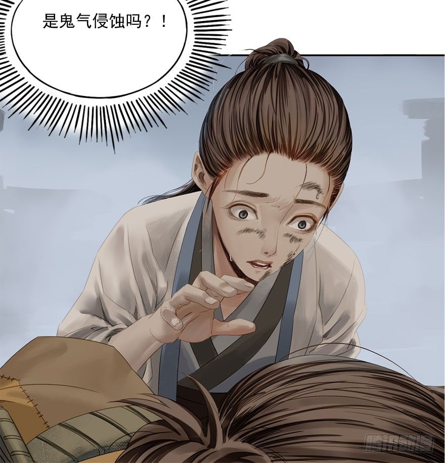 迷雾（十二）-第17话