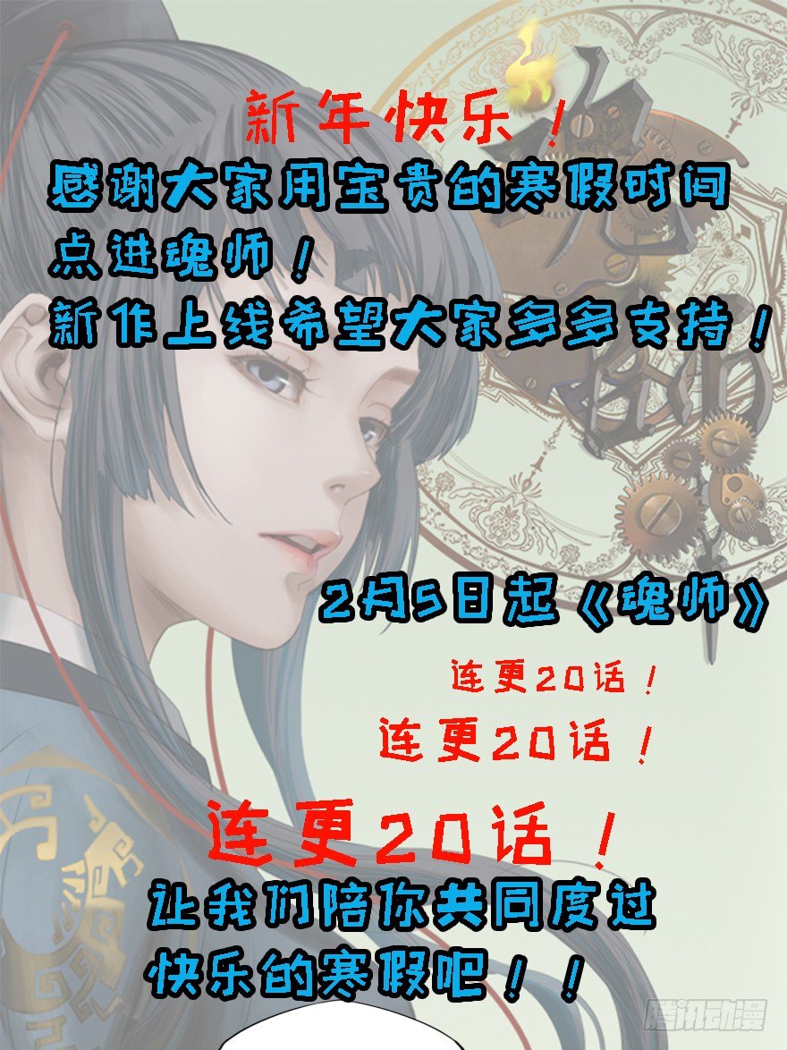 迷雾（十二）-第17话