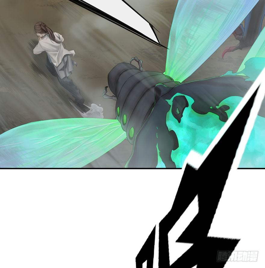 迷雾（十二）-第17话