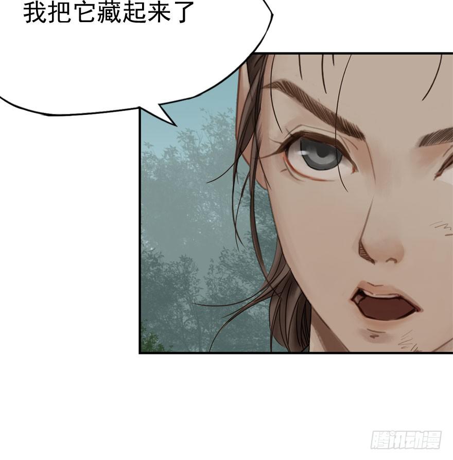 迷雾（十四）-第19话