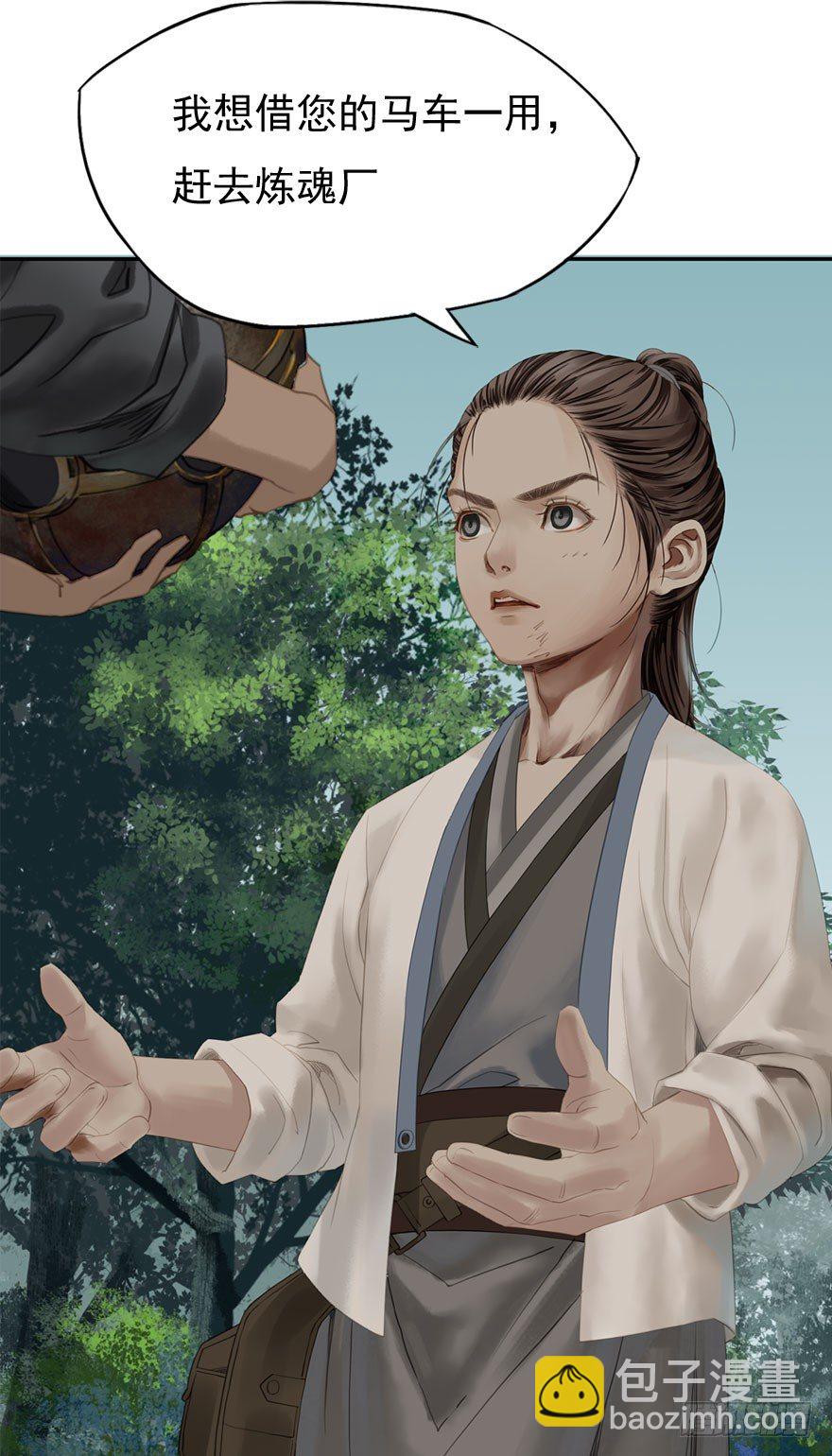 迷雾（十四）-第19话