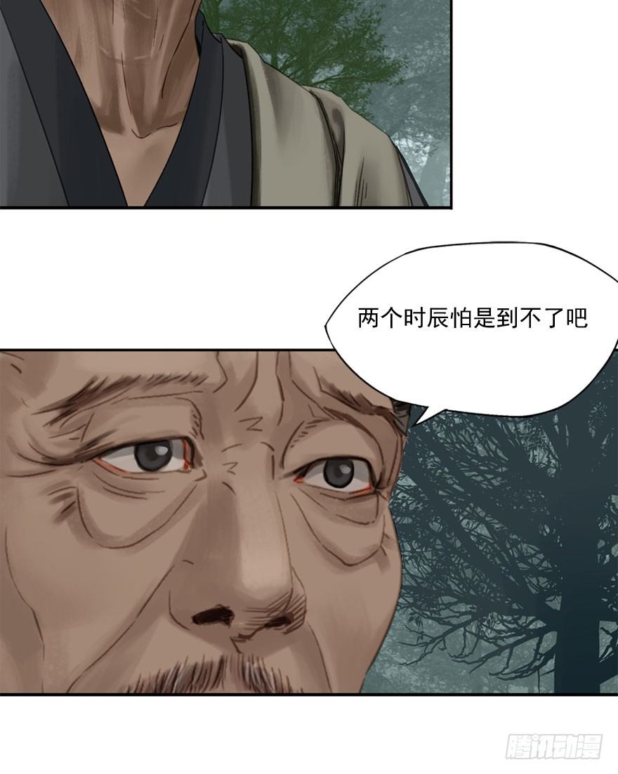 迷雾（十四）-第19话