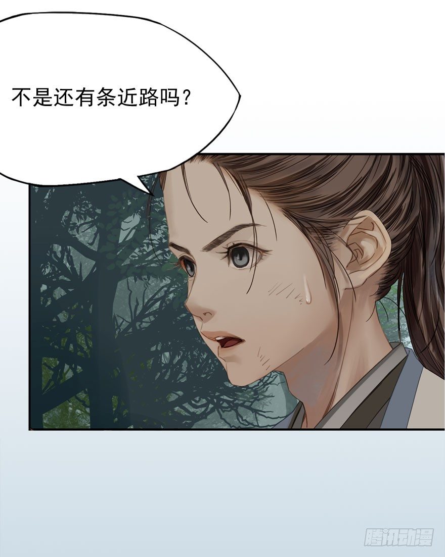 迷雾（十四）-第19话