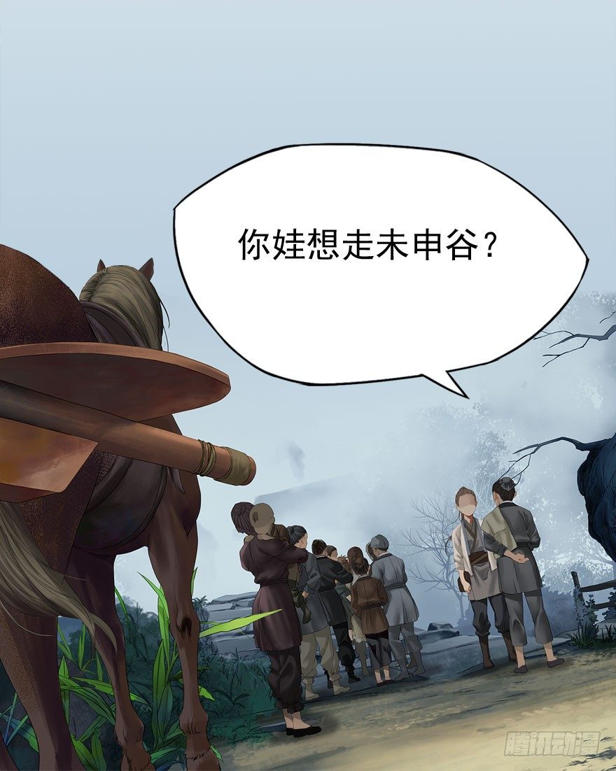 迷雾（十四）-第19话