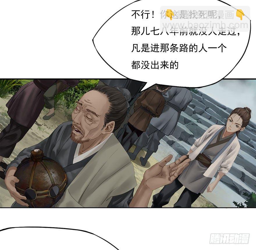 迷雾（十四）-第19话