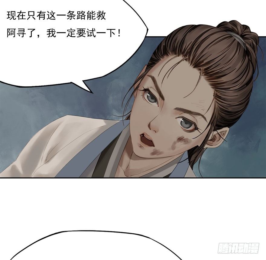 迷雾（十四）-第19话