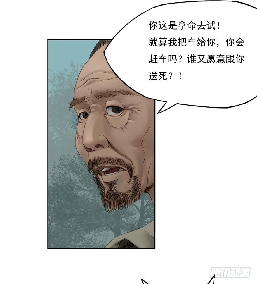 迷雾（十四）-第19话