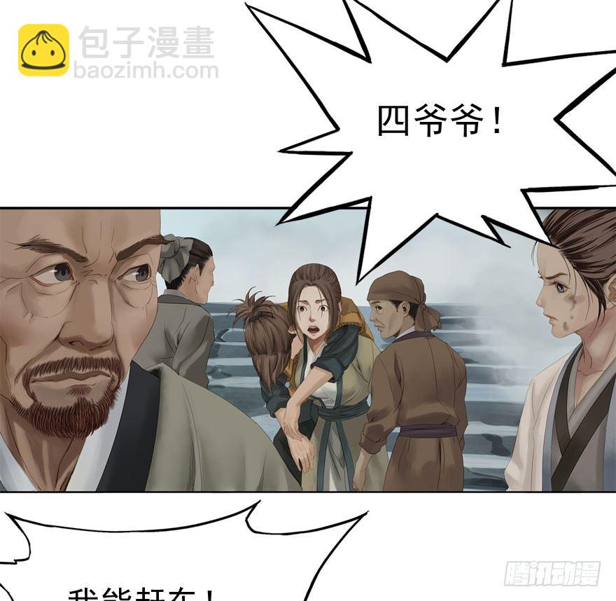 迷雾（十四）-第19话