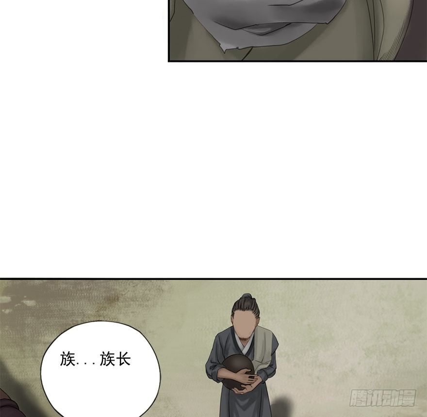 迷雾（十四）-第19话