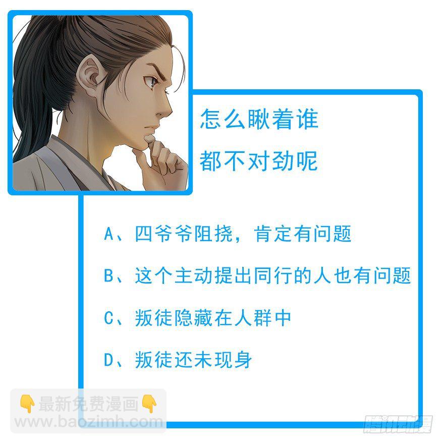 迷雾（十四）-第19话