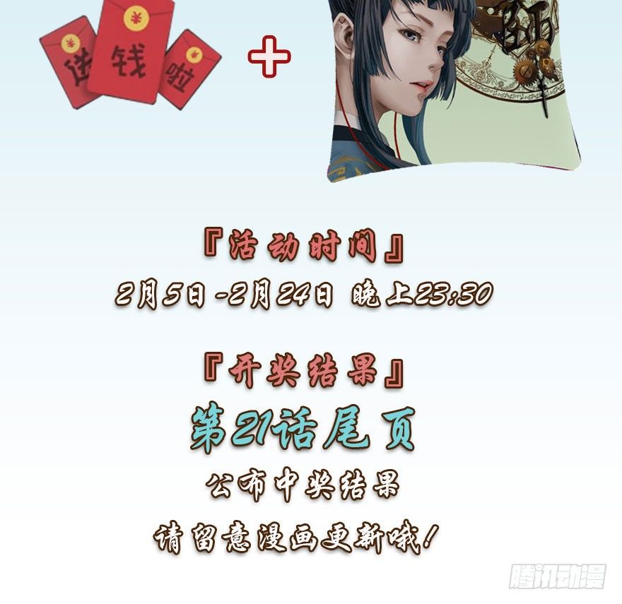 迷雾（十四）-第19话