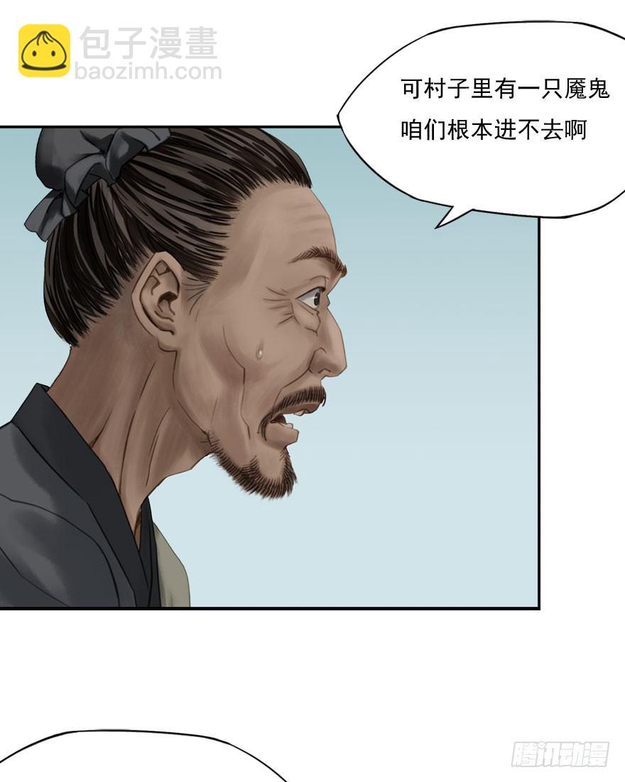 迷雾（十四）-第19话