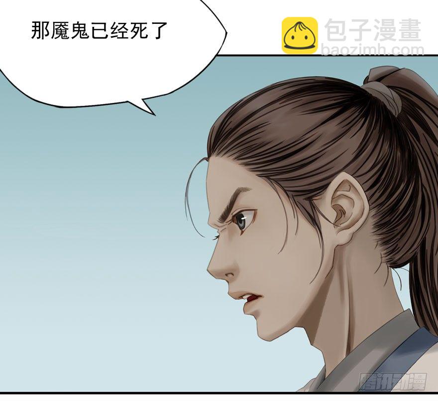 迷雾（十四）-第19话