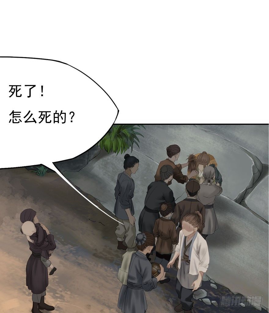 迷雾（十四）-第19话