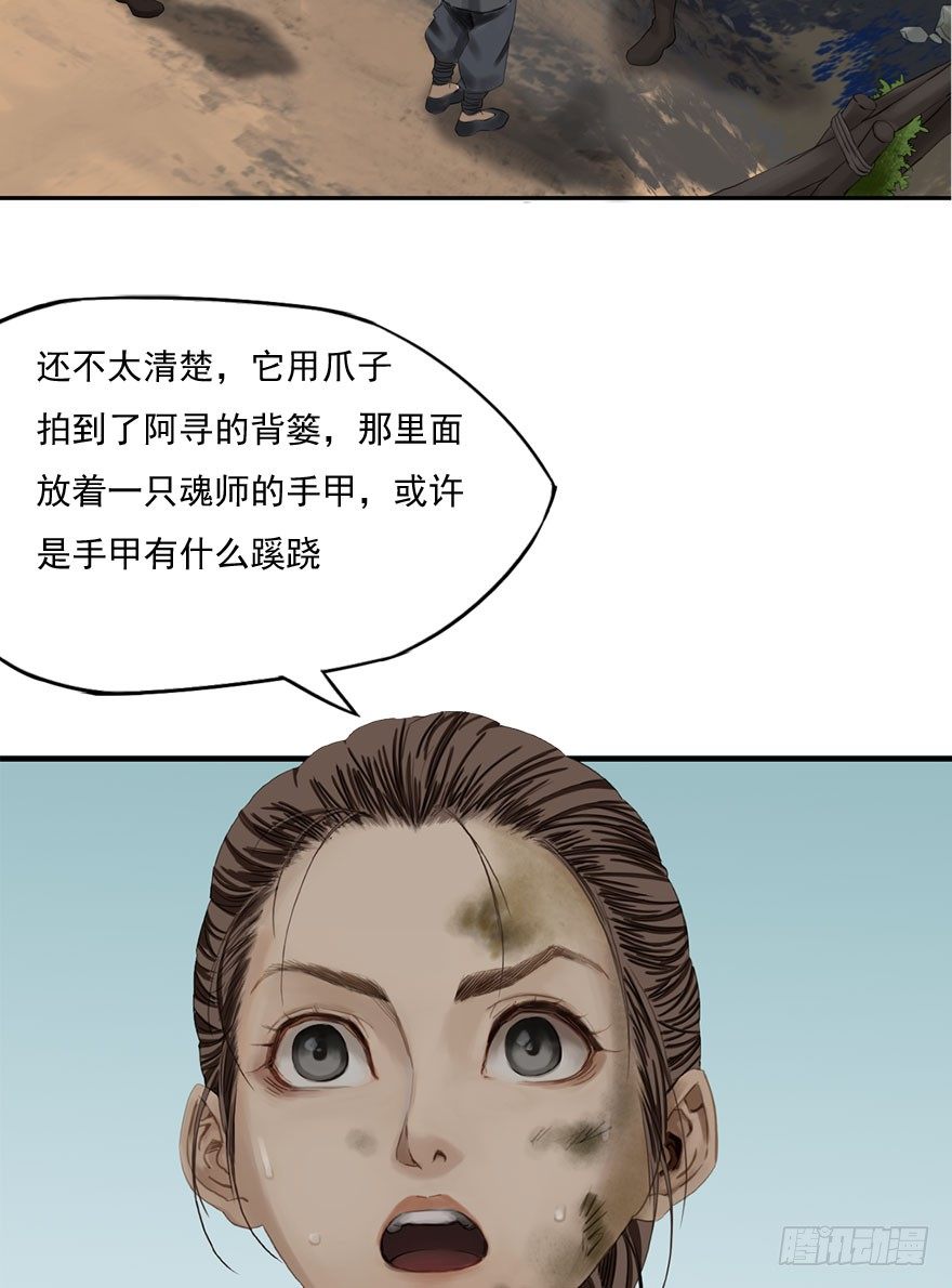 迷雾（十四）-第19话