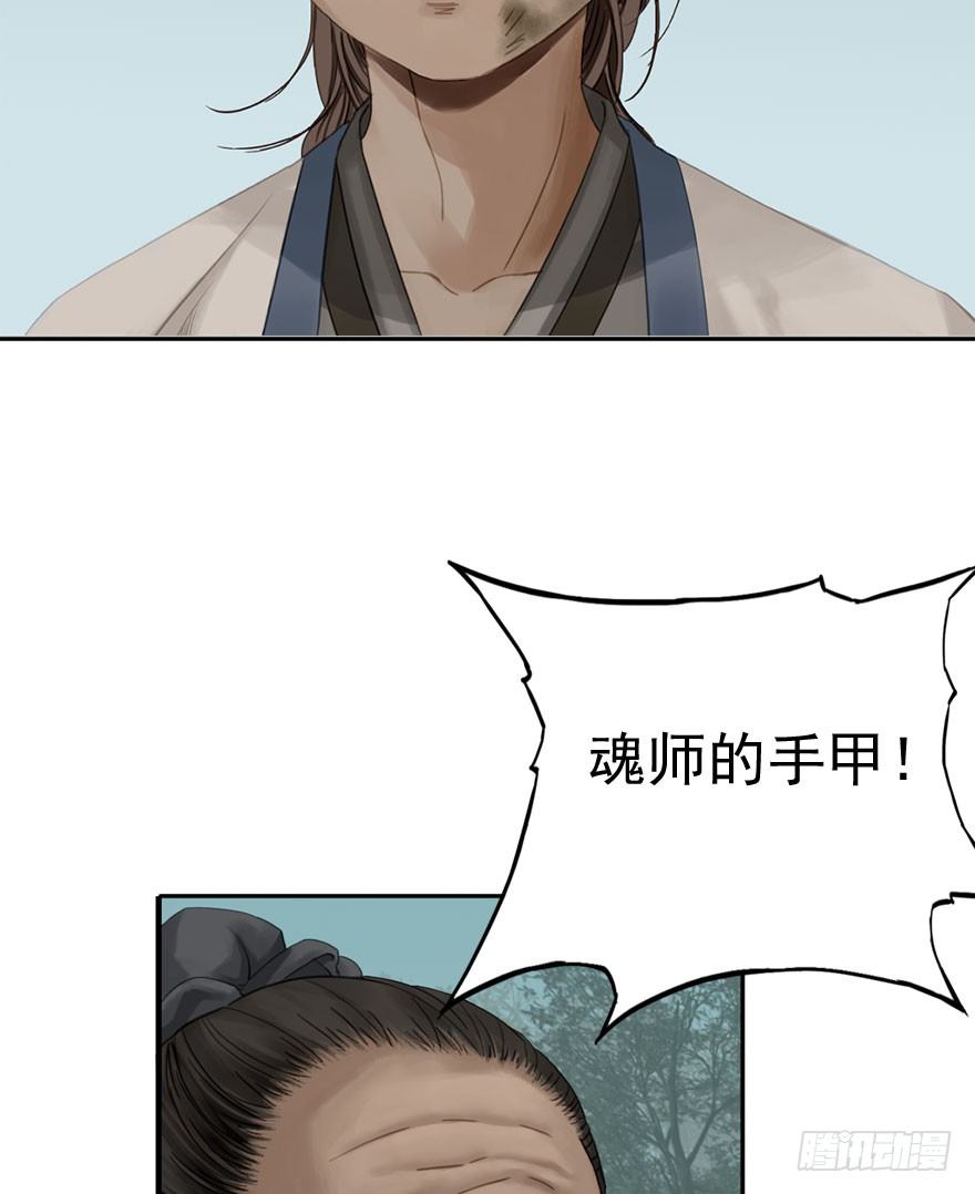 迷雾（十四）-第19话