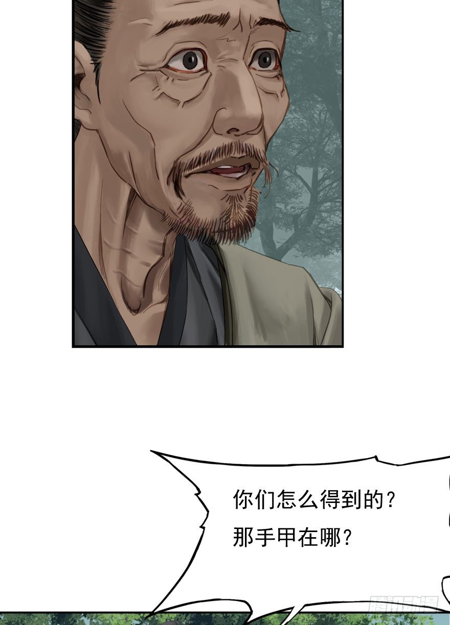 迷雾（十四）-第19话