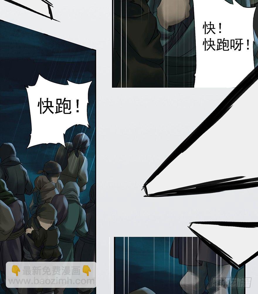 序幕（二）-第3话