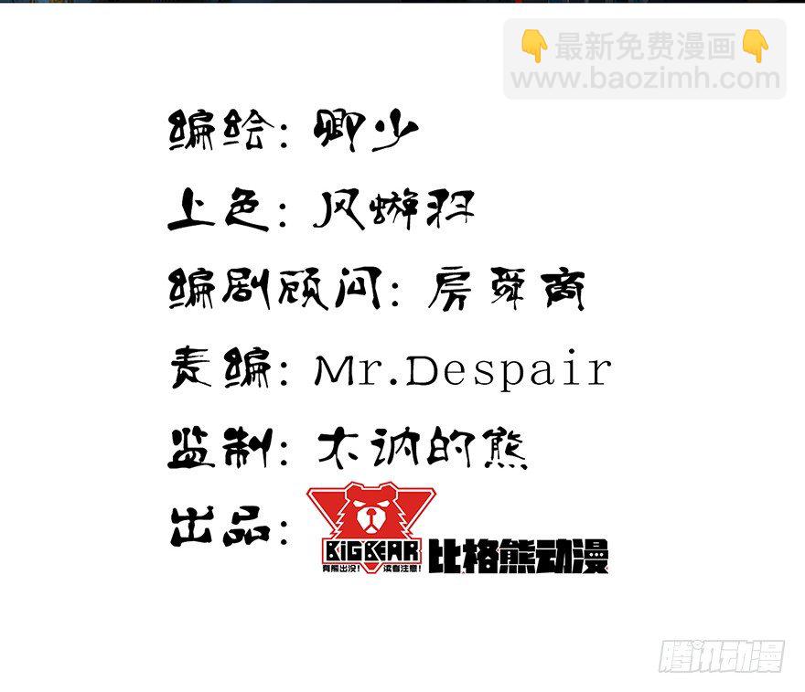 序幕（二）-第3话