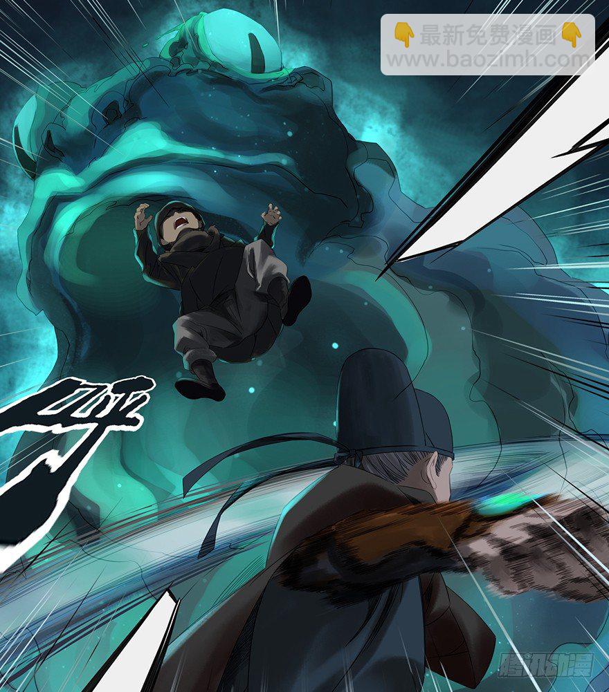 序幕（二）-第3话