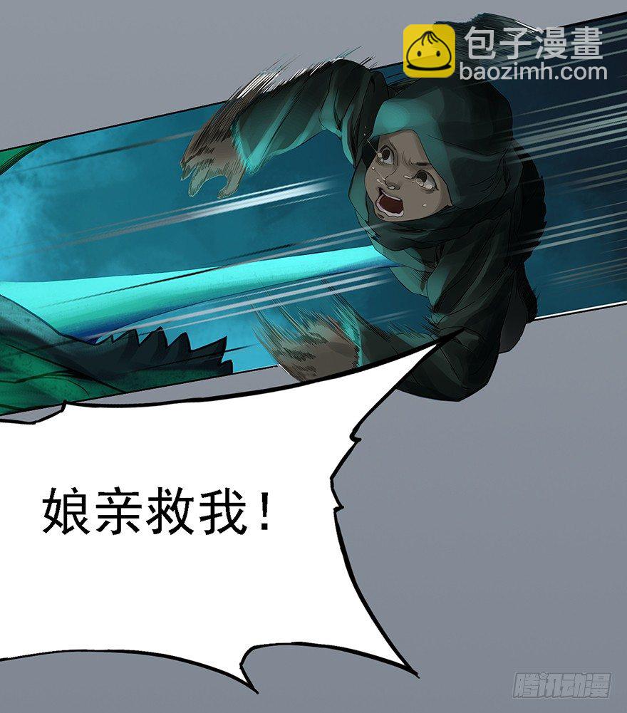 序幕（二）-第3话